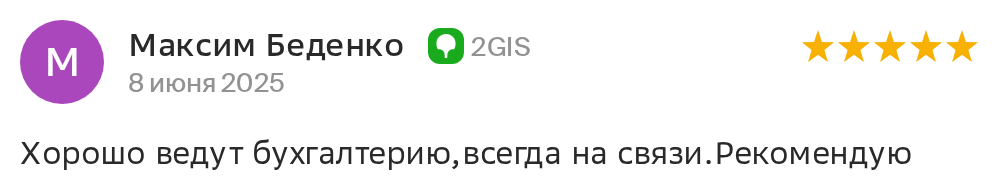 Отзыв клиента на 2ГИС