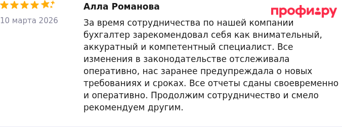Отзыв клиента на Profi.ru