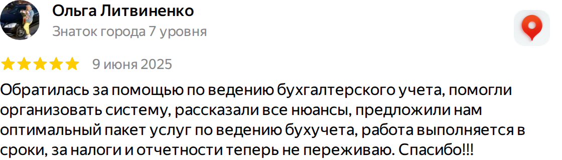 Отзыв клиента на Яндекс.Карты